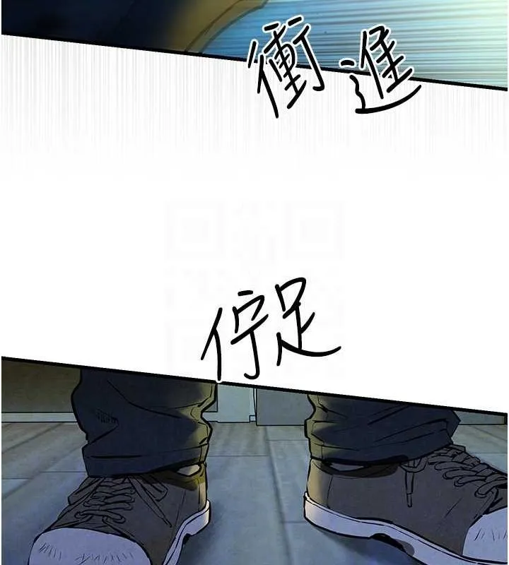 慾海交锋 - 第68話-家裡出現陌生裸女?! - page 99