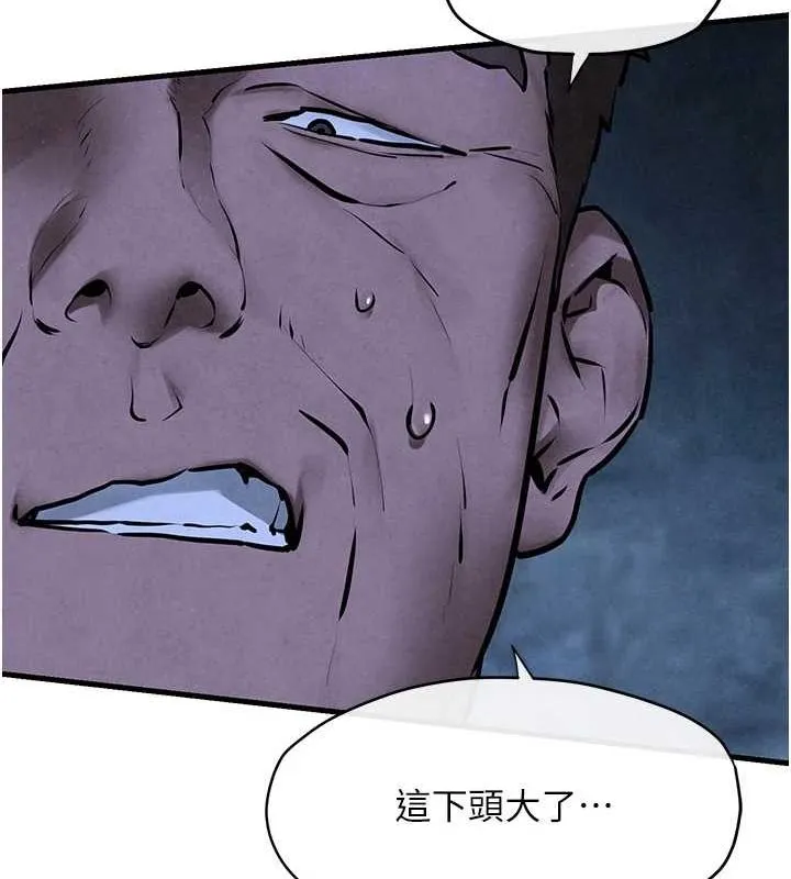 慾海交锋 - 第68話-家裡出現陌生裸女?! - page 103