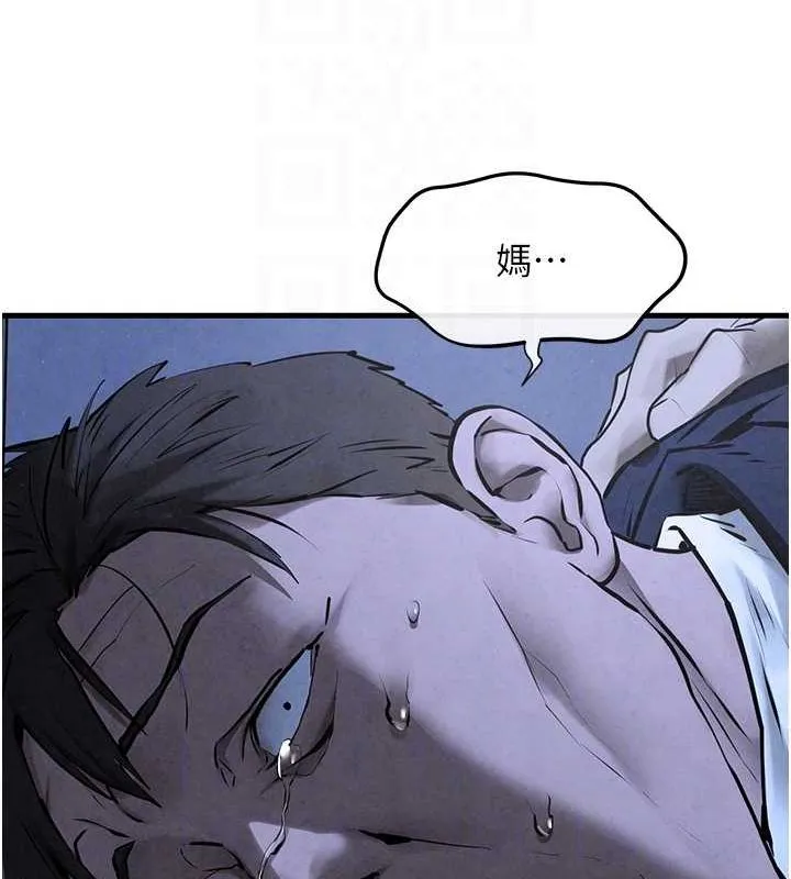 慾海交锋 - 第68話-家裡出現陌生裸女?! - page 109