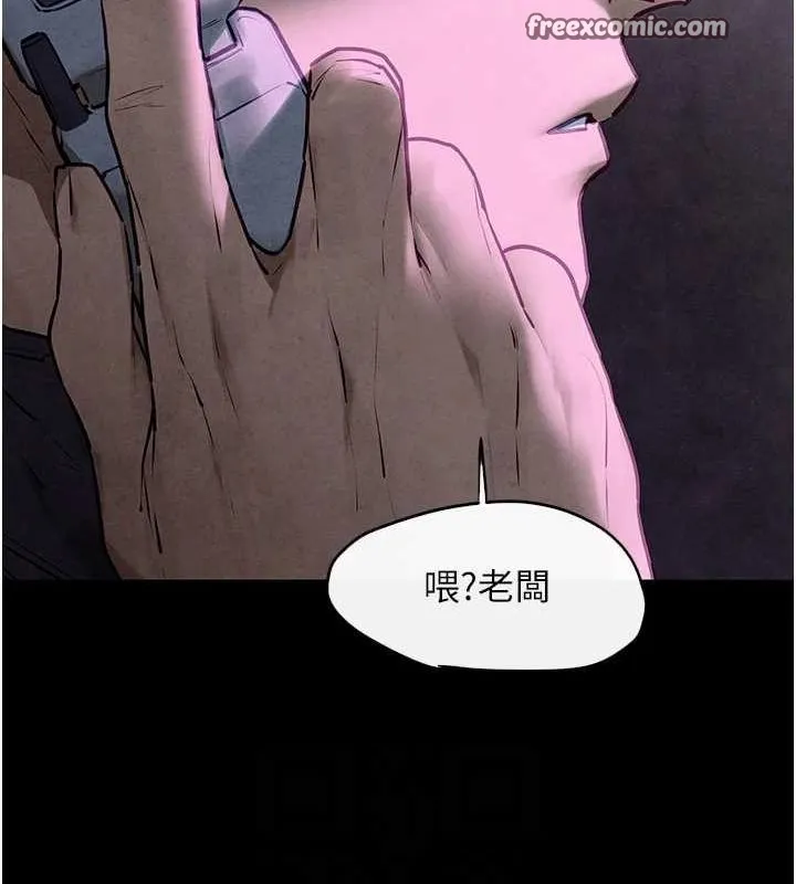 慾海交锋 - 第68話-家裡出現陌生裸女?! - page 120