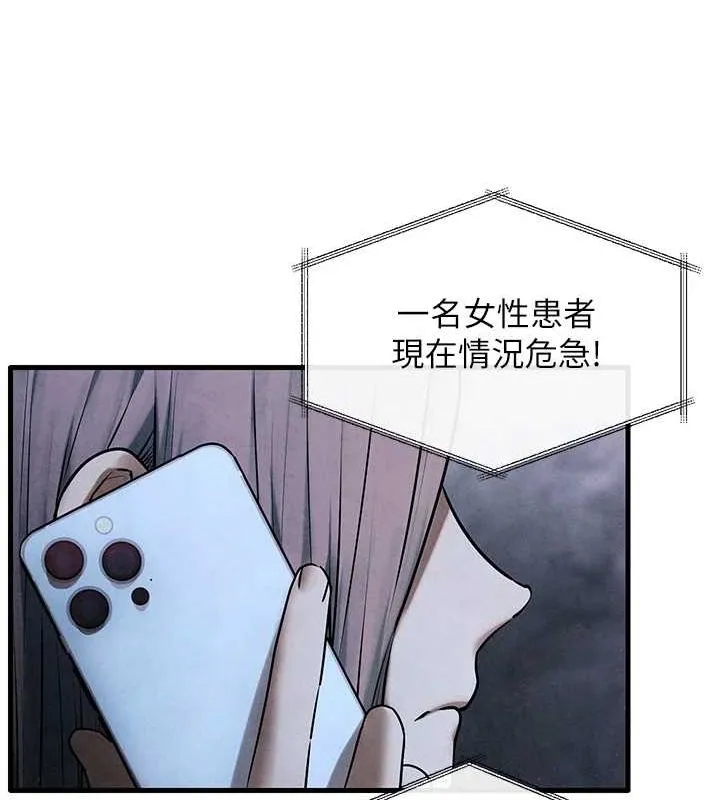 慾海交锋 - 第68話-家裡出現陌生裸女?! - page 133