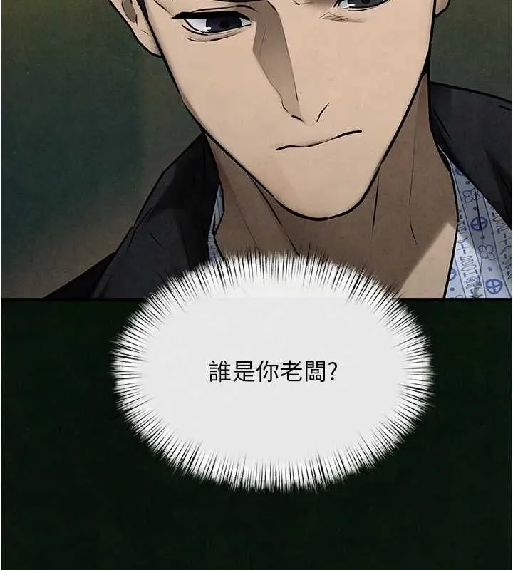 慾海交锋 - 第68話-家裡出現陌生裸女?! - page 148