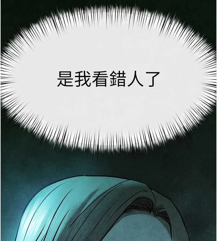 慾海交锋 - 第68話-家裡出現陌生裸女?! - page 149