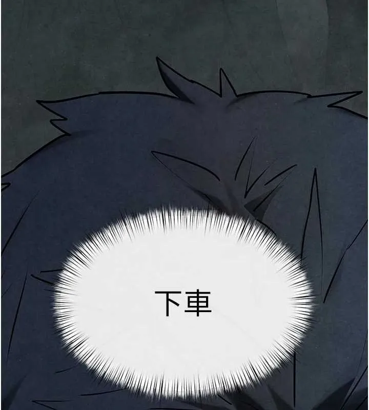 慾海交锋 - 第68話-家裡出現陌生裸女?! - page 151