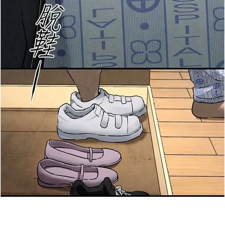 慾海交锋 - 第68話-家裡出現陌生裸女?! - page 155