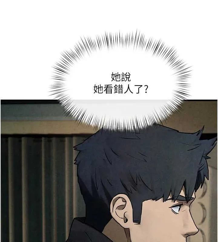 慾海交锋 - 第68話-家裡出現陌生裸女?! - page 156