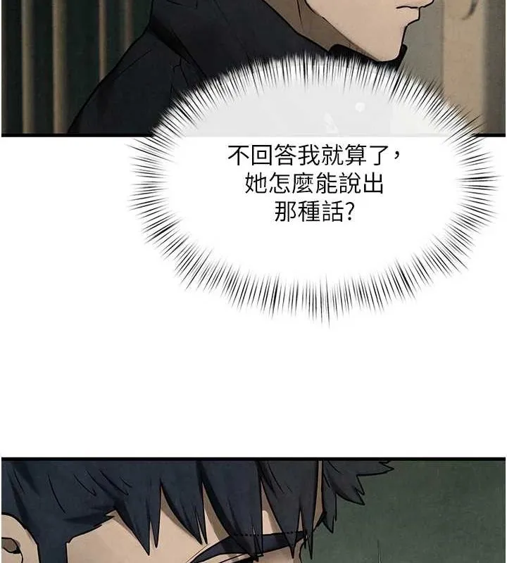 慾海交锋 - 第68話-家裡出現陌生裸女?! - page 157