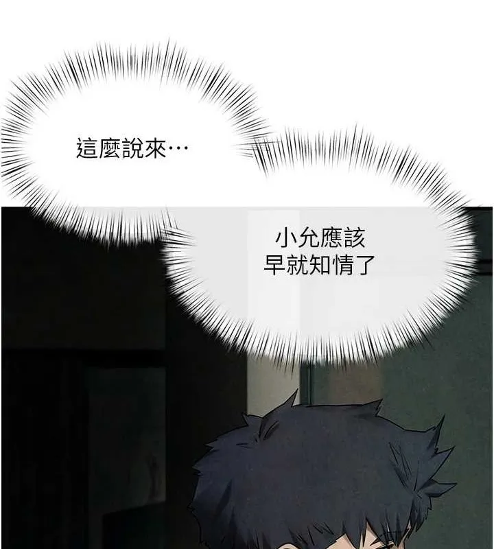 慾海交锋 - 第68話-家裡出現陌生裸女?! - page 160