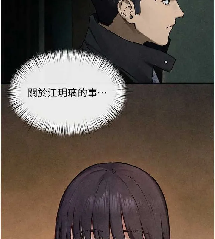 慾海交锋 - 第68話-家裡出現陌生裸女?! - page 161
