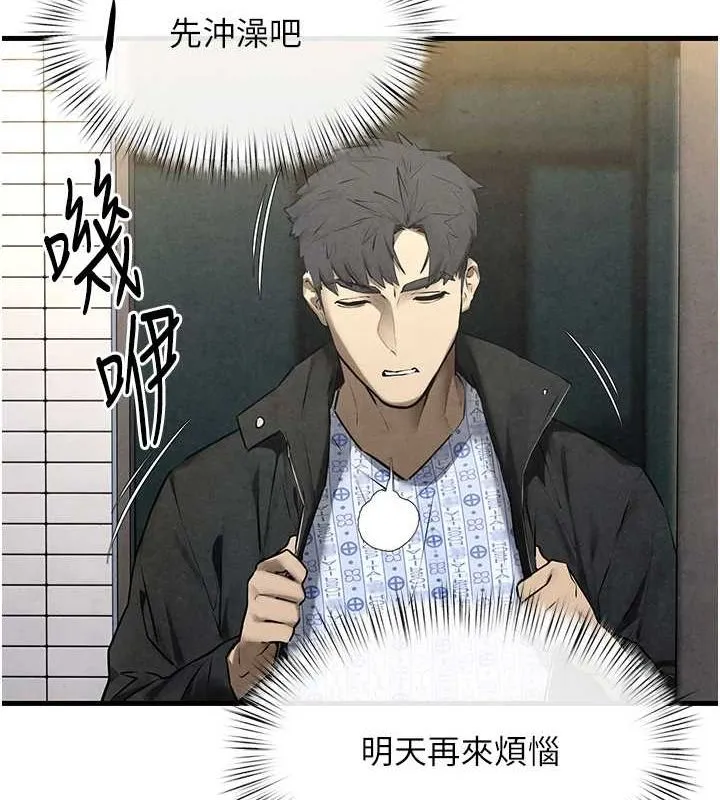 慾海交锋 - 第68話-家裡出現陌生裸女?! - page 166