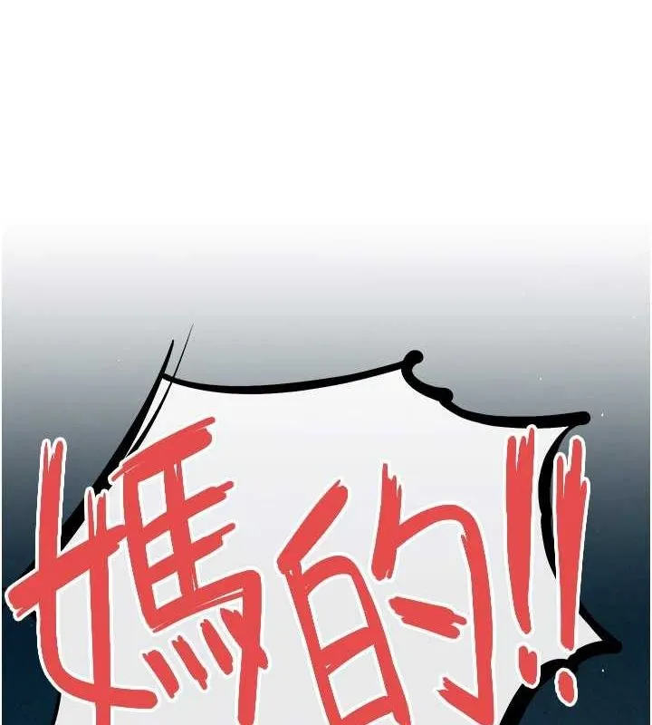 慾海交锋 - 第68話-家裡出現陌生裸女?! - page 175