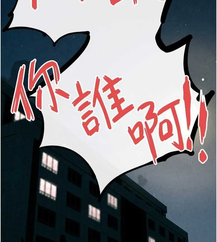 慾海交锋 - 第68話-家裡出現陌生裸女?! - page 176