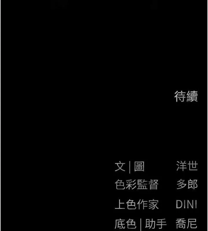 慾海交锋 - 第68話-家裡出現陌生裸女?! - page 178