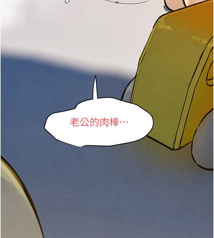 慾海交锋 - 第94話-帶著腹中胎兒找上門 - page 5