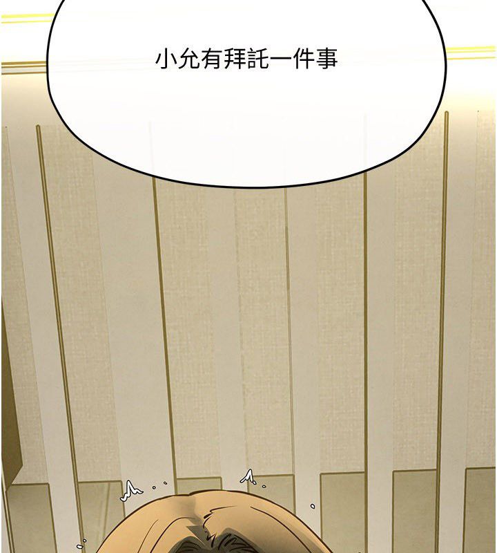 慾海交锋 - 第94話-帶著腹中胎兒找上門 - page 21