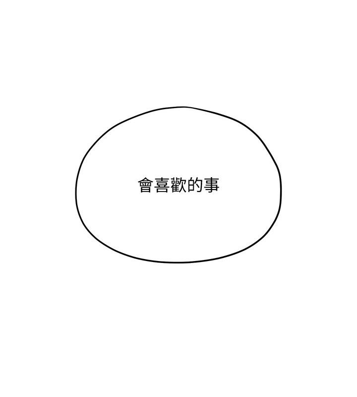 慾海交锋 - 第94話-帶著腹中胎兒找上門 - page 28