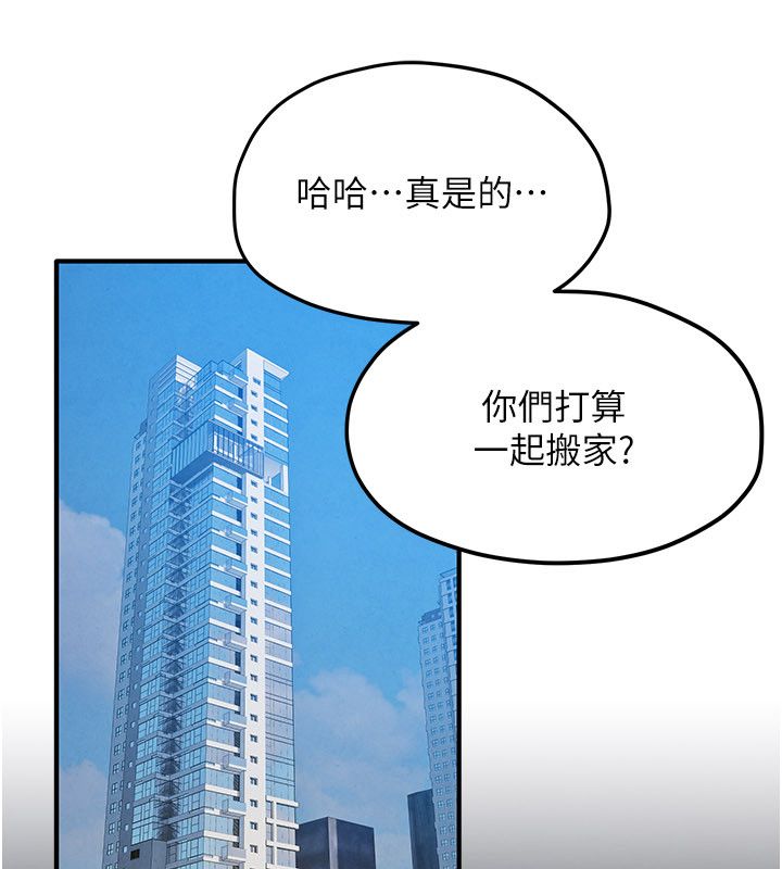 慾海交锋 - 第94話-帶著腹中胎兒找上門 - page 32