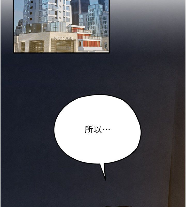 慾海交锋 - 第94話-帶著腹中胎兒找上門 - page 33