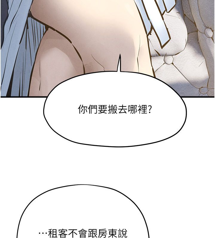 慾海交锋 - 第94話-帶著腹中胎兒找上門 - page 36
