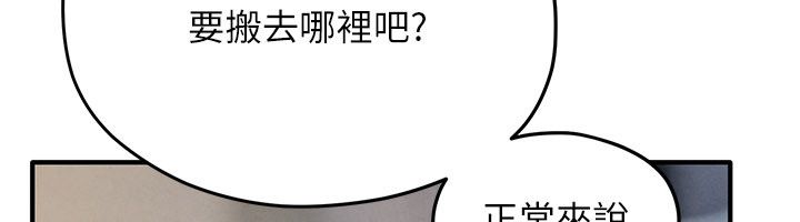 慾海交锋 - 第94話-帶著腹中胎兒找上門 - page 37