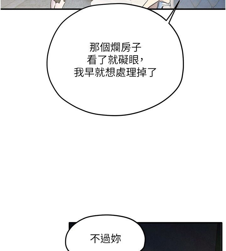 慾海交锋 - 第94話-帶著腹中胎兒找上門 - page 40