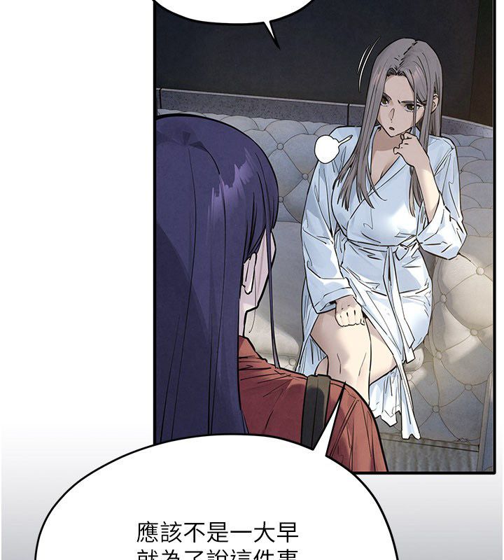 慾海交锋 - 第94話-帶著腹中胎兒找上門 - page 41