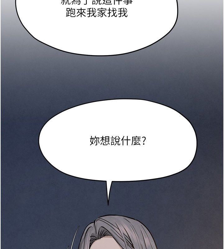 慾海交锋 - 第94話-帶著腹中胎兒找上門 - page 42