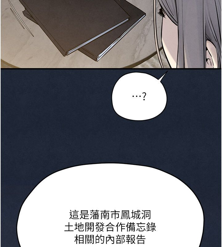 慾海交锋 - 第94話-帶著腹中胎兒找上門 - page 46