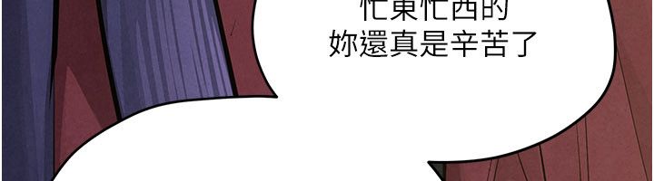 慾海交锋 - 第94話-帶著腹中胎兒找上門 - page 49