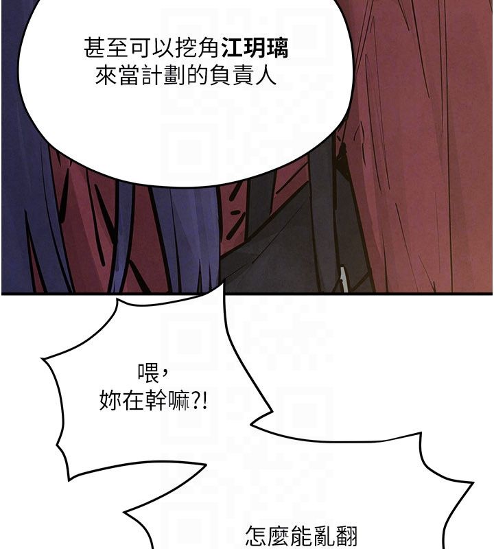 慾海交锋 - 第94話-帶著腹中胎兒找上門 - page 50