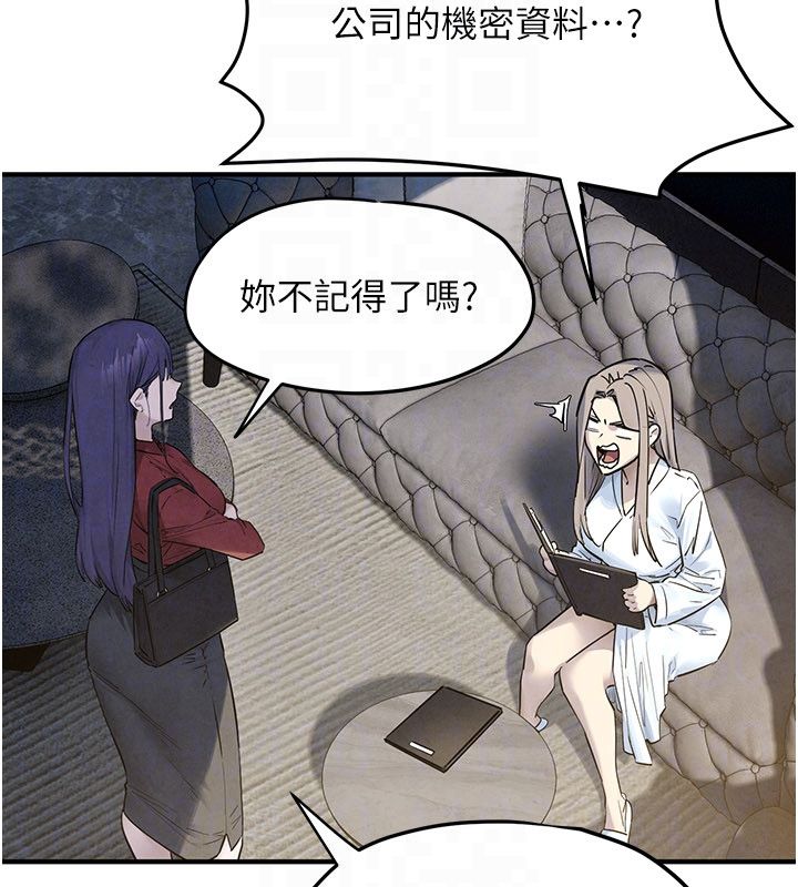 慾海交锋 - 第94話-帶著腹中胎兒找上門 - page 51