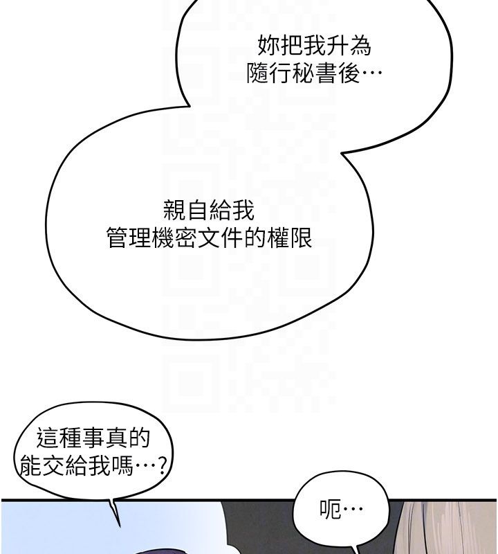 慾海交锋 - 第94話-帶著腹中胎兒找上門 - page 52