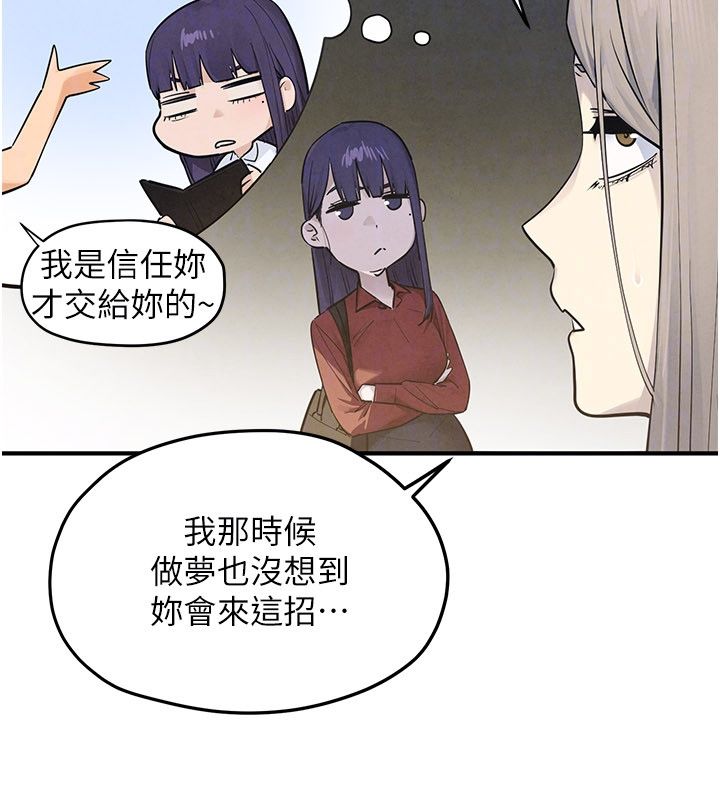 慾海交锋 - 第94話-帶著腹中胎兒找上門 - page 53