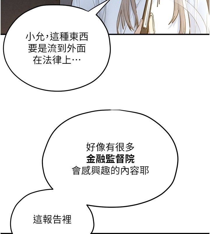 慾海交锋 - 第94話-帶著腹中胎兒找上門 - page 56