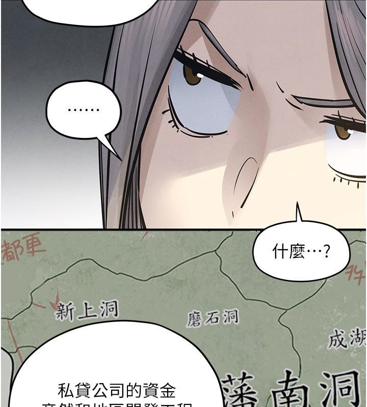 慾海交锋 - 第94話-帶著腹中胎兒找上門 - page 57