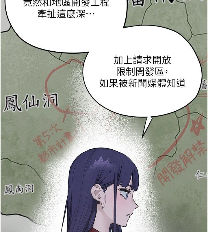 慾海交锋 - 第94話-帶著腹中胎兒找上門 - page 58