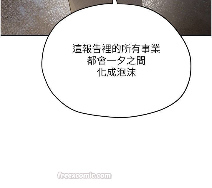 慾海交锋 - 第94話-帶著腹中胎兒找上門 - page 60