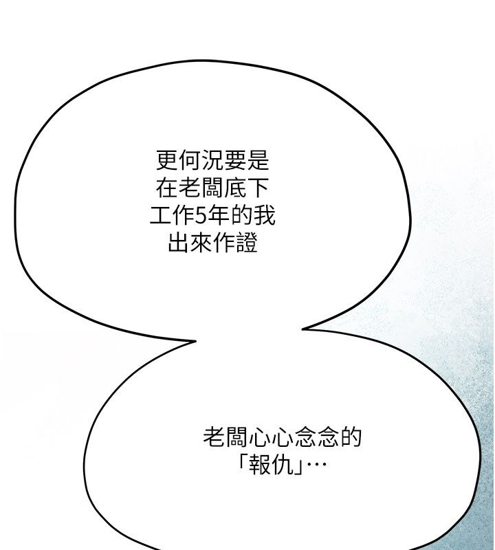 慾海交锋 - 第94話-帶著腹中胎兒找上門 - page 61