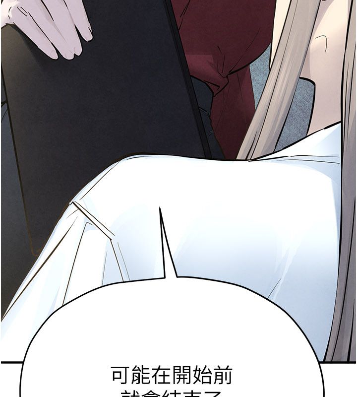 慾海交锋 - 第94話-帶著腹中胎兒找上門 - page 63