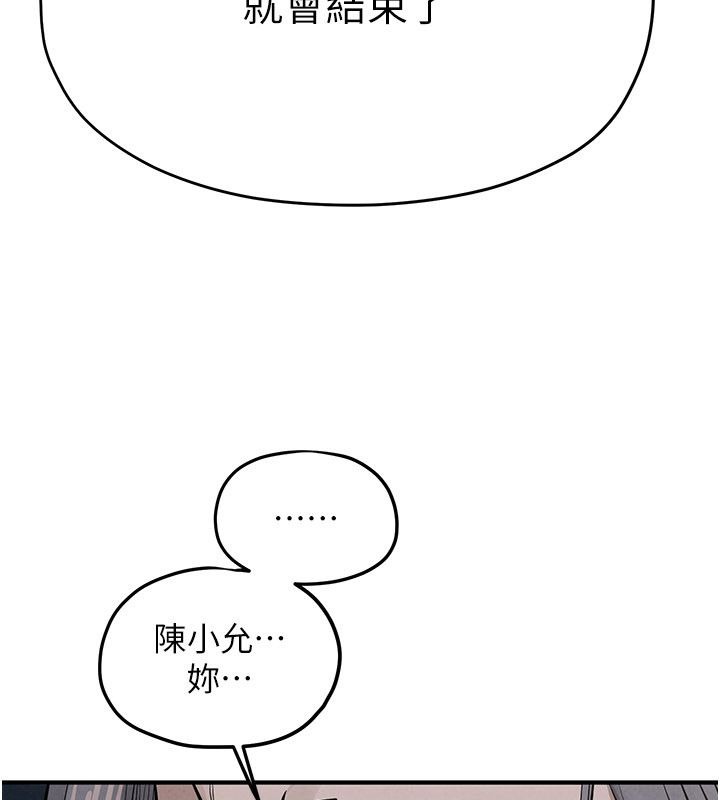 慾海交锋 - 第94話-帶著腹中胎兒找上門 - page 64