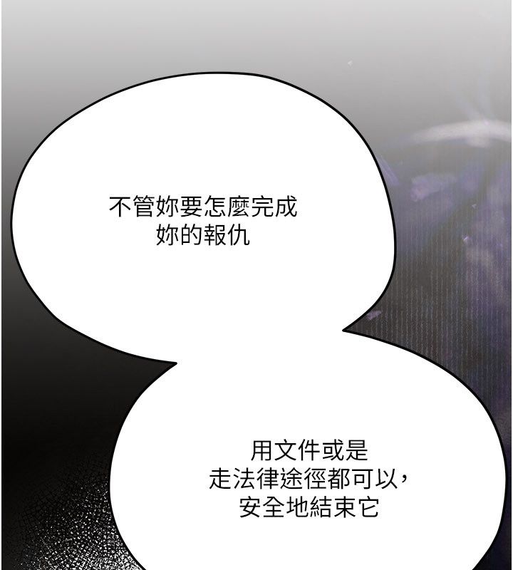 慾海交锋 - 第94話-帶著腹中胎兒找上門 - page 67