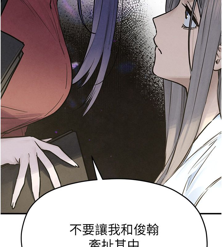 慾海交锋 - 第94話-帶著腹中胎兒找上門 - page 69