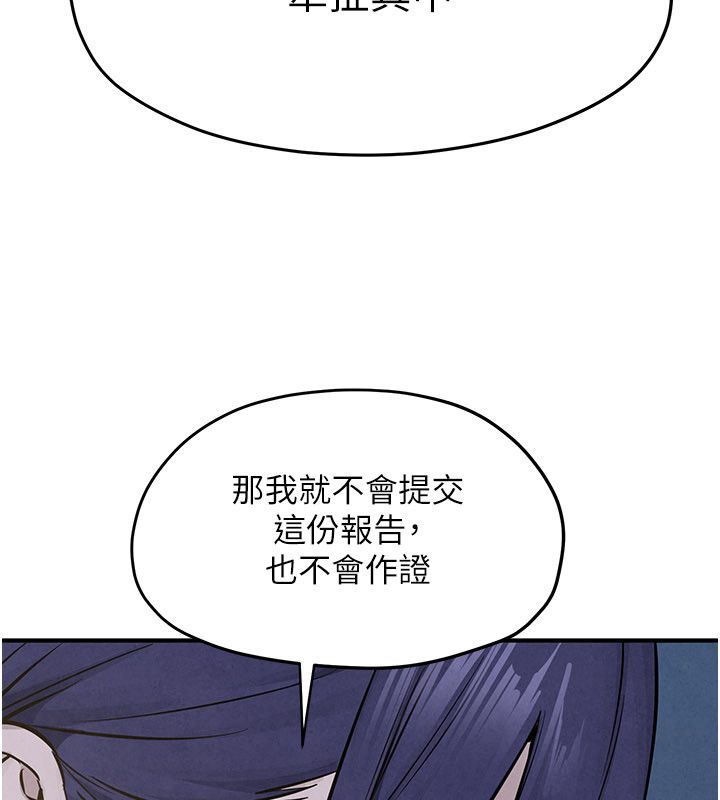 慾海交锋 - 第94話-帶著腹中胎兒找上門 - page 70