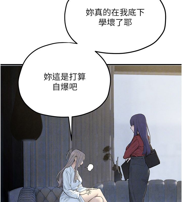 慾海交锋 - 第94話-帶著腹中胎兒找上門 - page 76