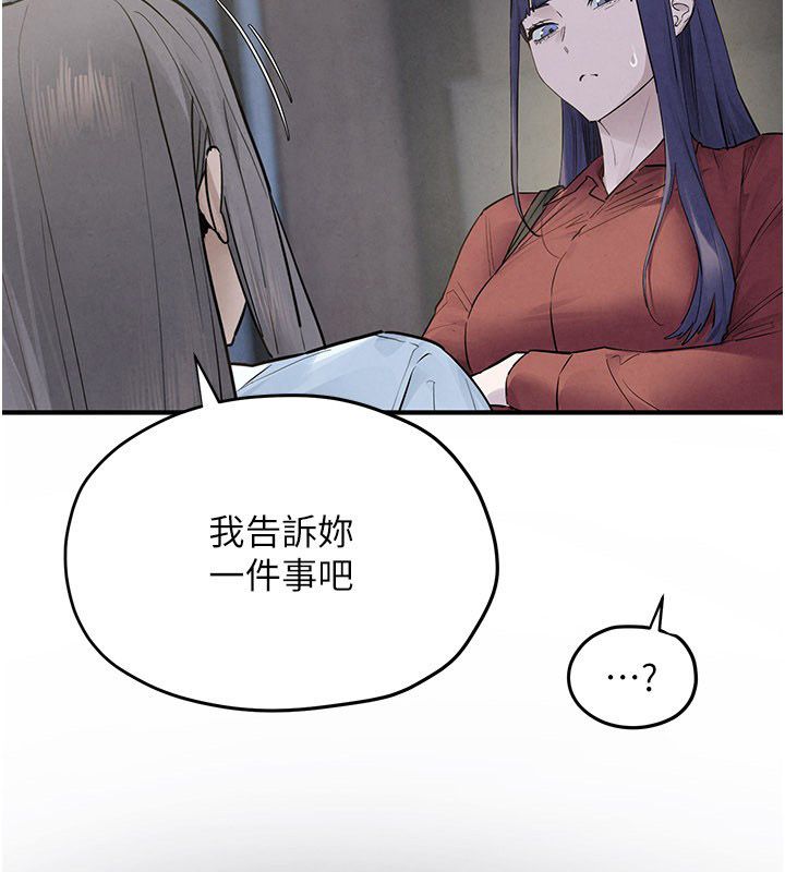慾海交锋 - 第94話-帶著腹中胎兒找上門 - page 79