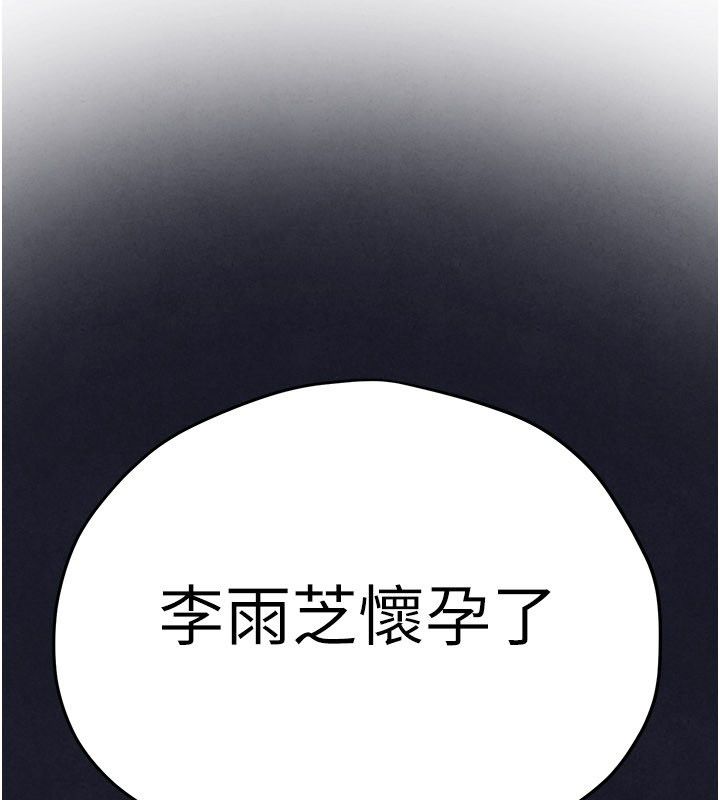 慾海交锋 - 第94話-帶著腹中胎兒找上門 - page 80
