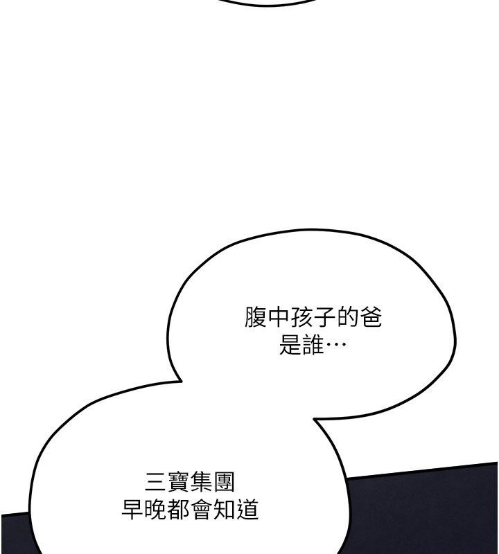 慾海交锋 - 第94話-帶著腹中胎兒找上門 - page 83