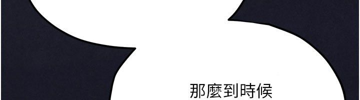 慾海交锋 - 第94話-帶著腹中胎兒找上門 - page 84