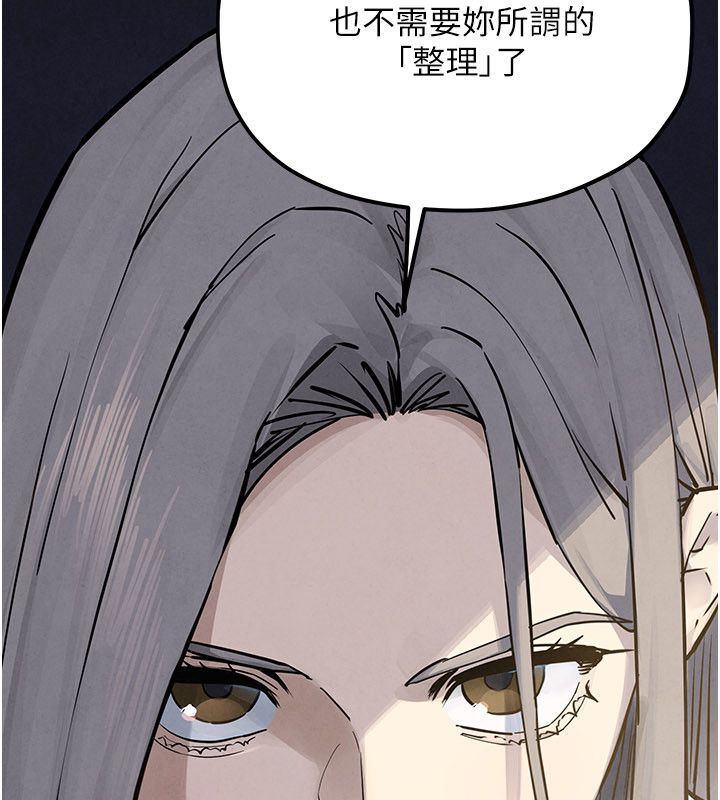 慾海交锋 - 第94話-帶著腹中胎兒找上門 - page 85