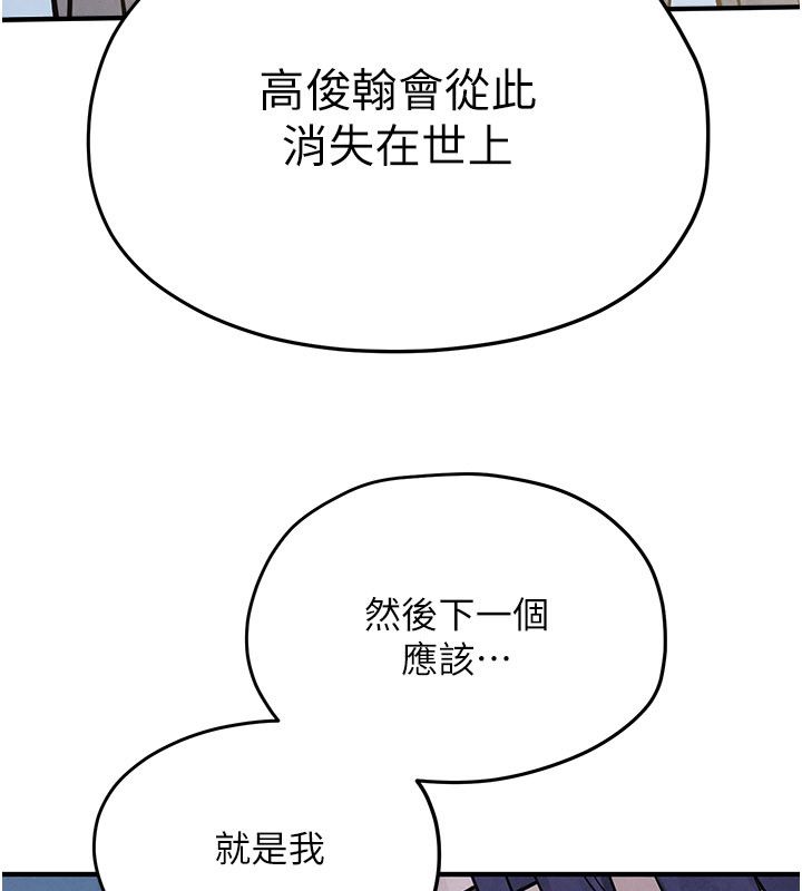 慾海交锋 - 第94話-帶著腹中胎兒找上門 - page 87